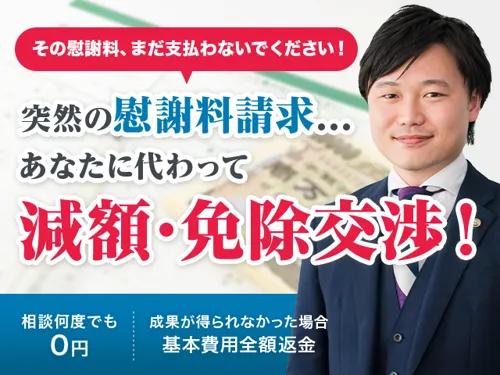 弁護士相談